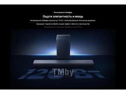 Саундбар TCL S55HE