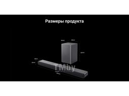 Саундбар TCL S55HE