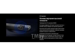 Саундбар TCL S55HE