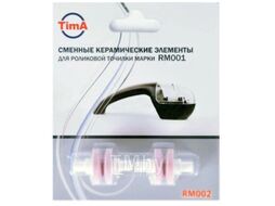 Вставка для ножеточки TimA RM002