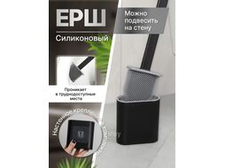 Ершик для унитаза KLEBER KLE-LT090BL (черный)