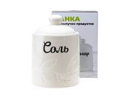 Банка для сыпучих продуктов керамическая "соль" 800 мл/10,8*10,8*15,8 см Fresca QC24B27Сл