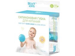 Щетка для тела ROXY-KIDS RSB-001 (голубой)