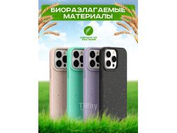 Чехол-накладка Case Recycle для iPhone 13 Pro (белый матовый)