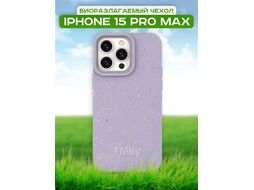 Чехол-накладка Case Recycle для iPhone 15 Pro Max (фиолетовый матовый)