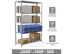 Стеллаж металлический Brabix Ms Plus-200/50-5 / 291110