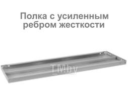 Стеллаж металлический Brabix Ms Plus-200/50-5 / 291110