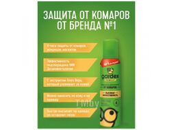 Аэрозоль от насекомых Gardex Family с алоэ вера 0155 (150мл)