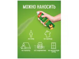 Аэрозоль от насекомых Gardex Family с алоэ вера 0155 (150мл)