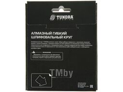 Шлифовальный круг Tundra 3594936