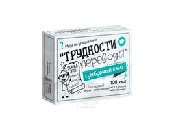 Игра настольная "Сумбурный квиз. Трудности перевода" Десятое Королевство 6062