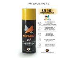 Грунт-эмаль по ржавчине 3в1 MONARCA RAL1021 рапсовый желтый 520мл