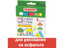 Мелки цветные асфальтовые 5 цв/наб., квадратные, картонная упаковка, европодвес Пифагор 221170