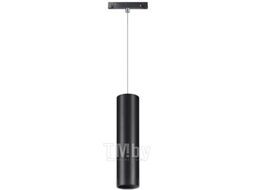Трековый светильник Novotech Flum 358426