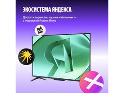 Телевизор Яндекс ТВ Станция Бейсик YNDX-00074B с Алисой 43, мод. YNDX-00074