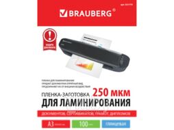 Пленка для ламинирования Brauberg А3 250мкм / 531779 (100шт)