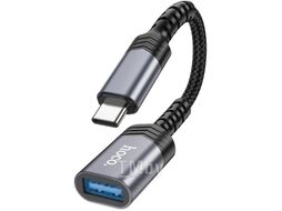 Кабель/переходник Hoco UA24 Type-C-USB 3.0 (металлик)