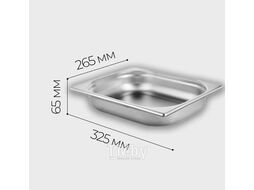 Гастроемкость MACO 1/2 Н-65 E1265