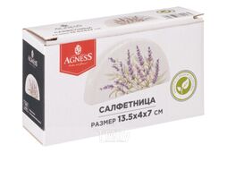 Салфетница Agness 358-2046
