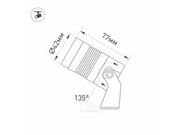 Прожектор Arlight ALT-RAY-R44-8W Day4000 RS 33deg / 053632