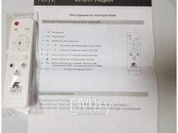 Потолочный светильник Arte Lamp Arena A2670PL-1WH