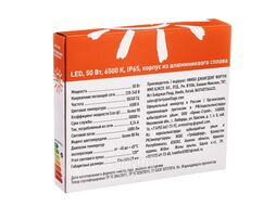 Прожектор светодиодный 50Вт, IP65 6500K, черный Remocolor 89-0-655