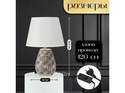 Прикроватная лампа Risalux Лесли 10337297 (белый/черный)