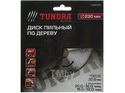 Пильный диск Tundra 1032334