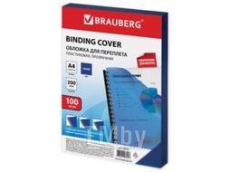 Обложки для переплета Brauberg А4 200мкм / 530830 (100шт, прозрачно-синий)