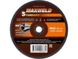 Набор шлифовальных кругов Maxweld Standart 125x6.4 (5шт)