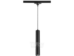 Трековый светильник Novotech Pipe 370401
