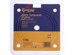 Пильный диск Tundra 7110522