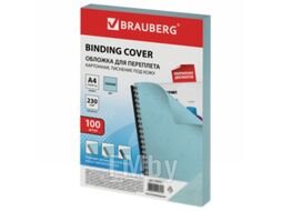 Обложки для переплета Brauberg А4 230г/м2 / 530952 (100шт, голубой)