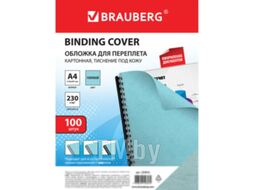 Обложки для переплета Brauberg А4 230г/м2 / 530952 (100шт, голубой)