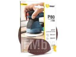 Набор шлифлистов GRAFF 13612580 (5шт)