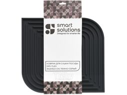 Коврик для сушки посуды Smart Solutions Dry Flex SS0000123 (темно-серый)