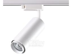 Трековый светильник Novotech Pipe 370415