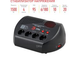 Стабилизатор напряжения ЭРА СНК-1500-Ц / Б0031073