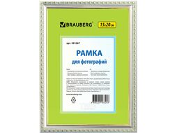 Рамка Brauberg HIT5 / 391067 (серебристый с двойной позолотой)