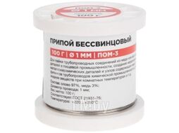 Припой Rexant ПОМ-3 / 09-3501