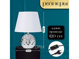 Прикроватная лампа Risalux Шади 10337295 (хром)