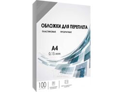 Обложки для переплета Гелеос А4 0.15мм / PCA4-150S (100шт, дымчатый)