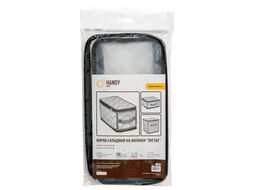 Коробка для хранения Handy Home Складная Зигзаг 300x150x150 / ESH23 S (серый)