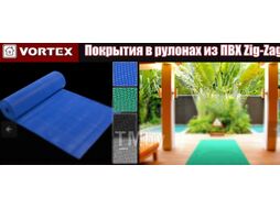 Коврик защитный VORTEX Zig-Zag 90x1000 / 22157 (черный)