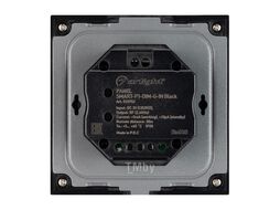 Выключатель Arlight SMART-P1-DIM-G-IN Black / 033753