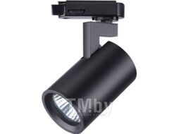 Трековый светильник Novotech Gusto 370649