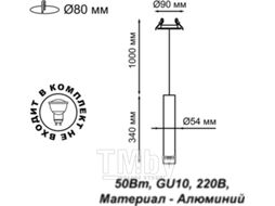 Потолочный светильник Novotech Pipe 370403