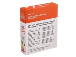 Прожектор светодиодный переносной, 20Вт, IP65, 6500K, черный Remocolor 89-1-652