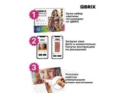 Картина по номерам QBRIX Полноцвет 40037
