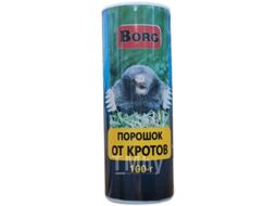 Средство для борьбы с вредителями Borg Против кротов (100г)